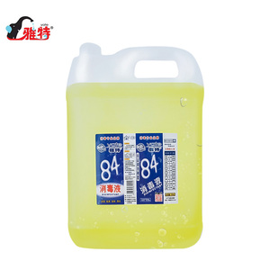 雅特84消毒液10kg