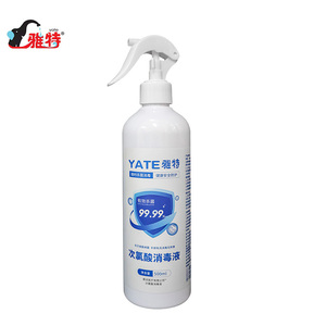 雅特次氯酸消毒液500ml