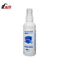 雅特次氯酸消毒液100ml*3瓶